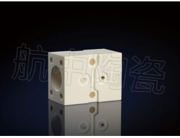 无锡异形状陶瓷件
